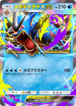 画像ギャラリー No.012のサムネイル画像 / 「Pokémon Trading Card Game Pocket」，新拡張パック「メガライジング」を10月30日に追加。「メガシンカしたすがた」のポケモンが初登場