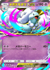 画像ギャラリー No.032のサムネイル画像 / 「Pokémon Trading Card Game Pocket」，新拡張パック「メガライジング」を10月30日に追加。「メガシンカしたすがた」のポケモンが初登場