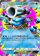 画像ギャラリー No.005のサムネイル画像 / 「ポケポケ」，テーマ拡張パック「紅蓮ブレイズ」を12月17日にリリース。「メガリザードンY」など，メガシンカした姿のポケモンが新たに登場