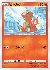 画像ギャラリー No.006のサムネイル画像 / 「ポケポケ」，テーマ拡張パック「紅蓮ブレイズ」を12月17日にリリース。「メガリザードンY」など，メガシンカした姿のポケモンが新たに登場