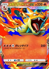 画像ギャラリー No.020のサムネイル画像 / 「ポケポケ」，テーマ拡張パック「紅蓮ブレイズ」を12月17日にリリース。「メガリザードンY」など，メガシンカした姿のポケモンが新たに登場