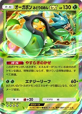 画像ギャラリー No.005のサムネイル画像 / 「ポケポケ」，新拡張パック「夢幻パレード」を1月29日にリリース。「メガサーナイトex」など，人気のメガシンカポケモンが収録される