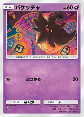 画像ギャラリー No.007のサムネイル画像 / 「ポケポケ」，新拡張パック「夢幻パレード」を1月29日にリリース。「メガサーナイトex」など，人気のメガシンカポケモンが収録される