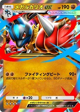 画像ギャラリー No.004のサムネイル画像 / 「ポケポケ」，新拡張パック「波動ビート」を4月28日にリリース。メガルカリオやメガジュカインに加え，格闘タイプの強化カードなどが登場