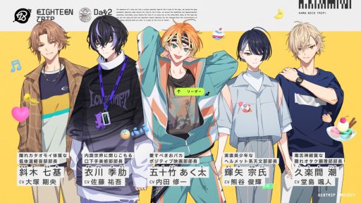 画像ギャラリー No.001のサムネイル画像 / 近未来の横浜が舞台の「18TRIP」，昼班「Day2（でいず）」のキャラクターとキャストを発表。AnimeJapan 2024の追加情報も