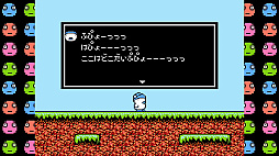 画像ギャラリー No.005のサムネイル画像 / 初代へべれけがSwitchで復活。「へべれけ えんじょいえでそん」，3月28日発売