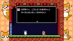 画像ギャラリー No.008のサムネイル画像 / 初代へべれけがSwitchで復活。「へべれけ えんじょいえでそん」，3月28日発売