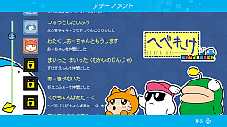 画像ギャラリー No.019のサムネイル画像 / 初代へべれけがSwitchで復活。「へべれけ えんじょいえでそん」，3月28日発売