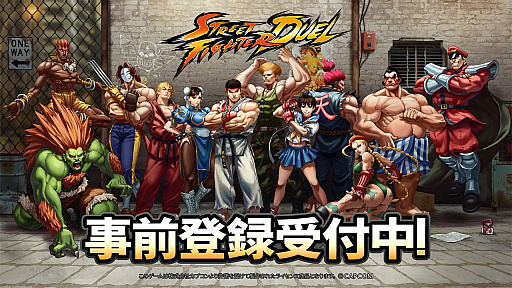 画像ギャラリー No.004のサムネイル画像 / 「ウルトラストリートファイターIV」がRPGになった。国内版「ストリートファイター：デュエル」は3月27日にリリース