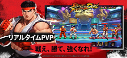 画像ギャラリー No.011のサムネイル画像 / 「ウルトラストリートファイターIV」がRPGになった。国内版「ストリートファイター：デュエル」は3月27日にリリース