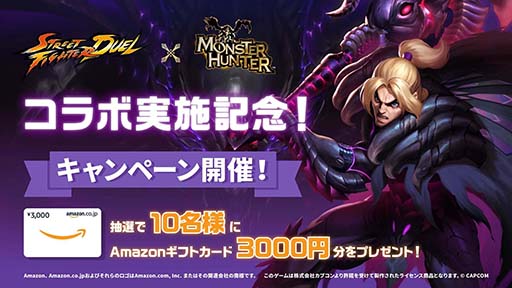 画像ギャラリー No.005のサムネイル画像 / 「ストリートファイター：デュエル」，モンハンシリーズとのコラボイベントを開始。ゴア・マガラの装備を身に着けたケンが期間限定で登場