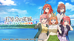 画像ギャラリー No.010のサムネイル画像 / 「岩倉アリア」が32％オフでセール初登場。「コープスパーティー」「五等分の花嫁」シリーズも対象。MAGES.，Switch向けDL版のセールを開催中