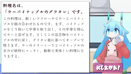 画像ギャラリー No.002のサムネイル画像 / ChatGPTを使った料理ゲーム「ノワのレストラン！」無料公開。獣人やドラゴンなどのオーダーに沿って，食材を組み合わせよう