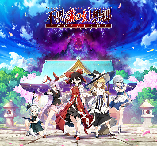画像ギャラリー No.001のサムネイル画像 / 「東方Project」のファンゲームとなるダンジョン探索型RPG「不思議の幻想郷 -FORESIGHT-」，5月15日にSteamでリリース