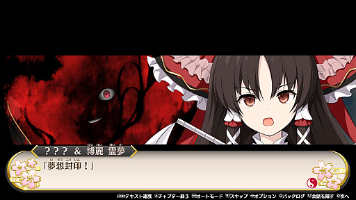 画像ギャラリー No.003のサムネイル画像 / 「東方Project」のファンゲームとなるダンジョン探索型RPG「不思議の幻想郷 -FORESIGHT-」，5月15日にSteamでリリース