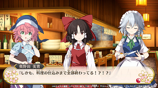 画像ギャラリー No.004のサムネイル画像 / 「東方Project」のファンゲームとなるダンジョン探索型RPG「不思議の幻想郷 -FORESIGHT-」，5月15日にSteamでリリース