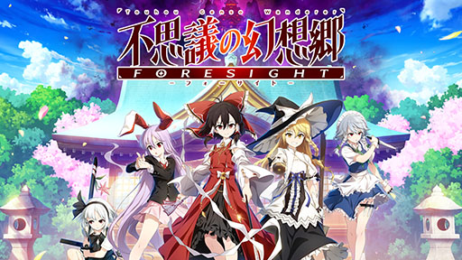 画像ギャラリー No.001のサムネイル画像 / 「不思議の幻想郷-FORESIGHT-」，本日Steamで配信開始。「東方Project」のファンゲームとなるダンジョン探索RPG
