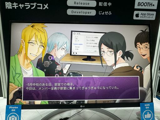 画像ギャラリー No.014のサムネイル画像 / 幕張に陰キャ，現る――。ボイスが実装されて魅力も陰キャ度も増した「陰キャラブコメ」を試遊［TGS2024］