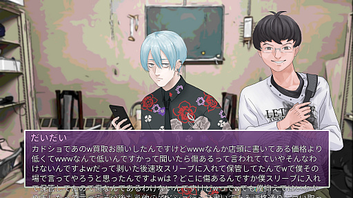 画像ギャラリー No.006のサムネイル画像 / ［プレイレポ］叡ゲ同のみんなに声が宿り，叡大祭＆デートシナリオも追加！「陰キャラブコメ　インシツマシマシ」さらなる衝撃の展開を目撃し，味わおう
