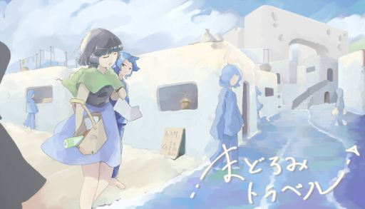 画像ギャラリー No.001のサムネイル画像 / 旅は睡魔との戦い。睡眠街で眠らないように旅行をする死に覚えローグライトSLG「まどろみトラベル」，3月29日に発売決定