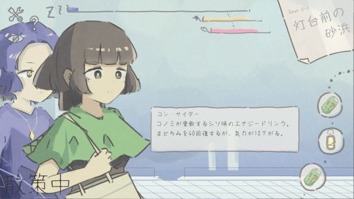 画像ギャラリー No.002のサムネイル画像 / 旅は睡魔との戦い。睡眠街で眠らないように旅行をする死に覚えローグライトSLG「まどろみトラベル」，3月29日に発売決定