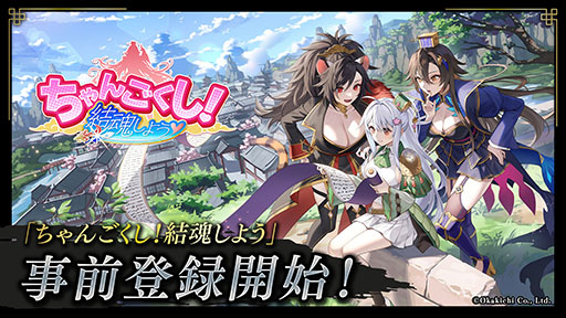 画像ギャラリー No.001のサムネイル画像 / ゲームプロデューサー岡本吉起氏による「KUSOGeeeeee」プロジェクトが始動。NFTゲームシリーズ「ちゃんごくし！お姉ちゃん三国志」をリリース予定