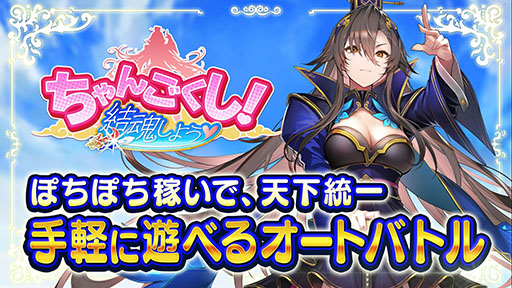 画像ギャラリー No.002のサムネイル画像 / ゲームプロデューサー岡本吉起氏による「KUSOGeeeeee」プロジェクトが始動。NFTゲームシリーズ「ちゃんごくし！お姉ちゃん三国志」をリリース予定