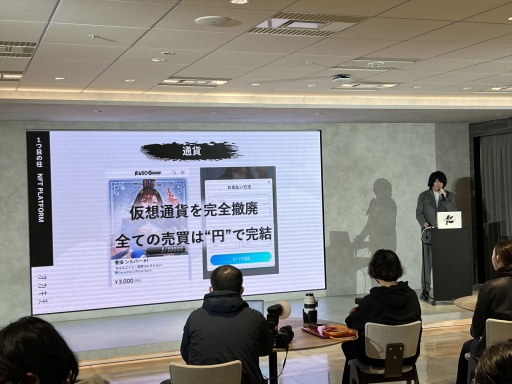 画像ギャラリー No.004のサムネイル画像 / 岡本吉起氏の新プロジェクト「KUSOGeeeeee」は，従来のNFTゲームが果たせなかったPlay to Earnの真の実現を目指す