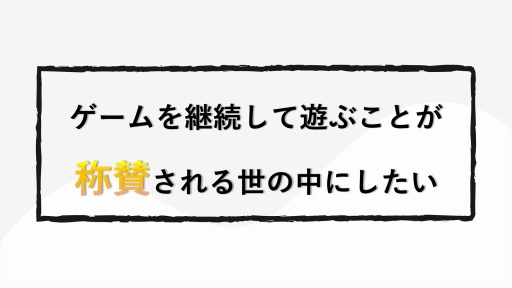 画像ギャラリー No.017のサムネイル画像 / 岡本吉起氏の新プロジェクト「KUSOGeeeeee」は，従来のNFTゲームが果たせなかったPlay to Earnの真の実現を目指す
