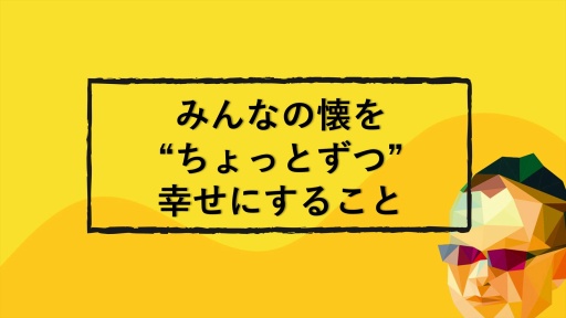 画像ギャラリー No.018のサムネイル画像 / 岡本吉起氏の新プロジェクト「KUSOGeeeeee」は，従来のNFTゲームが果たせなかったPlay to Earnの真の実現を目指す