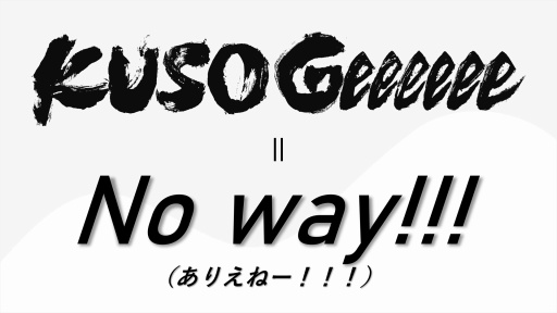 画像ギャラリー No.020のサムネイル画像 / 岡本吉起氏の新プロジェクト「KUSOGeeeeee」は，従来のNFTゲームが果たせなかったPlay to Earnの真の実現を目指す