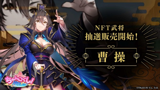 画像ギャラリー No.032のサムネイル画像 / 岡本吉起氏の新プロジェクト「KUSOGeeeeee」は，従来のNFTゲームが果たせなかったPlay to Earnの真の実現を目指す