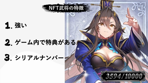 画像ギャラリー No.044のサムネイル画像 / 岡本吉起氏の新プロジェクト「KUSOGeeeeee」は，従来のNFTゲームが果たせなかったPlay to Earnの真の実現を目指す
