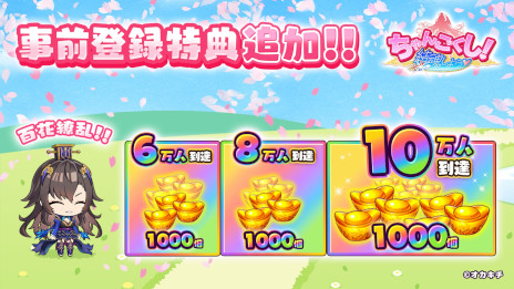 画像ギャラリー No.003のサムネイル画像 / 岡本吉起氏のNFTゲーム第1弾「ちゃんごくし！結魂しよう」のリリース日が3月26日に決定。「NFT遊びの入門編」となるオートバトルRPG