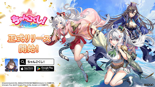 画像ギャラリー No.001のサムネイル画像 / 岡本吉起氏のNFTゲーム第1弾「ちゃんごくし！結魂しよう」，本日リリース。事前登録者10万人突破の特典も配布中