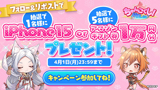 画像ギャラリー No.004のサムネイル画像 / 岡本吉起氏のNFTゲーム第1弾「ちゃんごくし！結魂しよう」，本日リリース。事前登録者10万人突破の特典も配布中