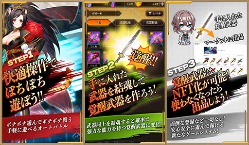 画像ギャラリー No.005のサムネイル画像 / 岡本吉起氏のNFTゲーム第1弾「ちゃんごくし！結魂しよう」，本日リリース。事前登録者10万人突破の特典も配布中