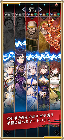 ちゃんごくし！結魂しよう