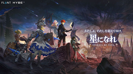 画像ギャラリー No.003のサムネイル画像 / 新作スマホ向けRPG「星になれ ヴェーダの騎士たち」，正式リリース日が4月2日に決定。モデルとなる平手友梨奈さんのメインビジュアルも公開