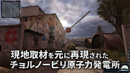 画像ギャラリー No.002のサムネイル画像 / サバイバルホラーFPS「S.T.A.L.K.E.R.: Legends of the Zone Trilogy」，日本語版公式トレイラーが公開に