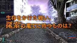 画像ギャラリー No.005のサムネイル画像 / サバイバルホラーFPS「S.T.A.L.K.E.R.: Legends of the Zone Trilogy」，日本語版公式トレイラーが公開に