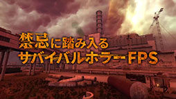 画像ギャラリー No.006のサムネイル画像 / サバイバルホラーFPS「S.T.A.L.K.E.R.: Legends of the Zone Trilogy」，日本語版公式トレイラーが公開に
