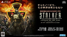 画像ギャラリー No.007のサムネイル画像 / サバイバルホラーFPS「S.T.A.L.K.E.R.: Legends of the Zone Trilogy」，日本語版公式トレイラーが公開に