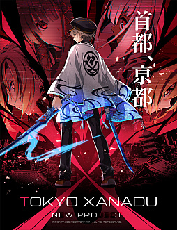 画像ギャラリー No.001のサムネイル画像 / 「東亰ザナドゥ」10周年に向けた新プロジェクト始動。日本の首都“亰都”を舞台に，異界領域XANADUを巡る若者たちの物語を描く完全新作