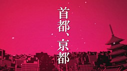 画像ギャラリー No.004のサムネイル画像 / 「東亰ザナドゥ」10周年に向けた新プロジェクト始動。日本の首都“亰都”を舞台に，異界領域XANADUを巡る若者たちの物語を描く完全新作