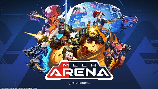 画像ギャラリー No.001のサムネイル画像 / 巨大メカを操り，無限の戦闘スタイルで戦おう！ 対戦型ハイスピードメカシューター「Mech Arena」を紹介【PR】