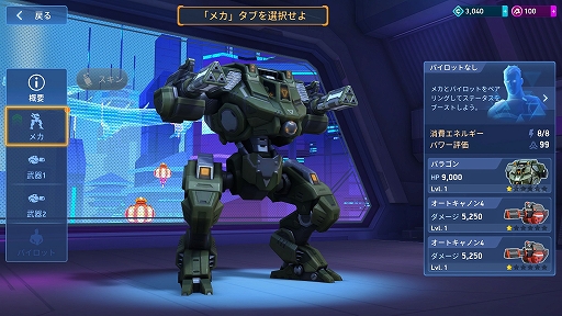 画像ギャラリー No.003のサムネイル画像 / 巨大メカを操り，無限の戦闘スタイルで戦おう！ 対戦型ハイスピードメカシューター「Mech Arena」を紹介【PR】
