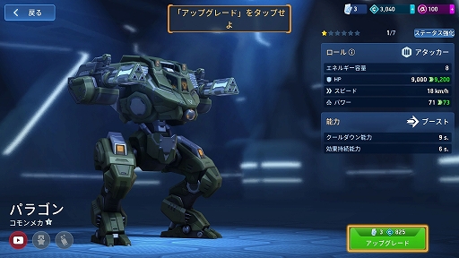 画像ギャラリー No.007のサムネイル画像 / 巨大メカを操り，無限の戦闘スタイルで戦おう！ 対戦型ハイスピードメカシューター「Mech Arena」を紹介【PR】