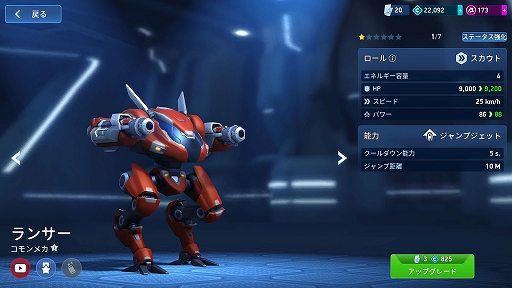 画像ギャラリー No.009のサムネイル画像 / 巨大メカを操り，無限の戦闘スタイルで戦おう！ 対戦型ハイスピードメカシューター「Mech Arena」を紹介【PR】