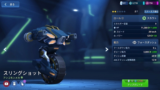 画像ギャラリー No.013のサムネイル画像 / 巨大メカを操り，無限の戦闘スタイルで戦おう！ 対戦型ハイスピードメカシューター「Mech Arena」を紹介【PR】
